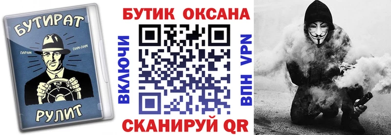 Бутират Butirat  MEGA зеркало  Куса  наркошоп 