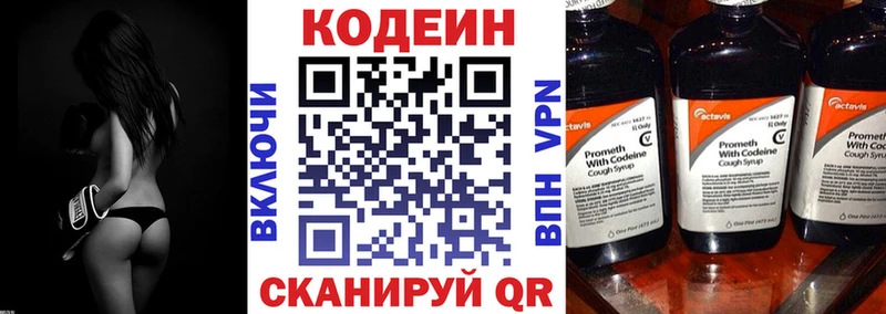 Codein напиток Lean (лин)  Куса 
