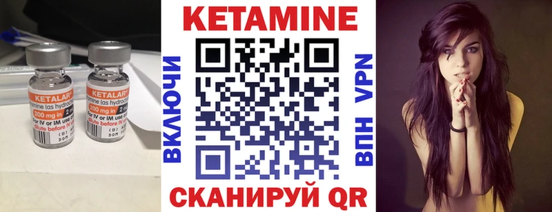 КЕТАМИН ketamine  закладка  Куса 